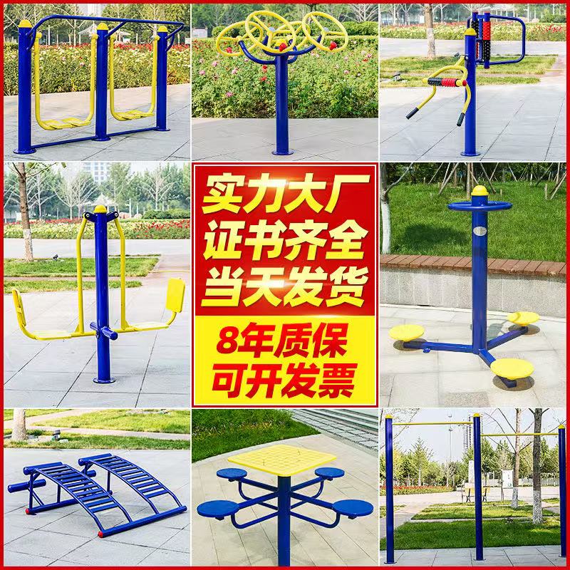 小区健身器材产品展示